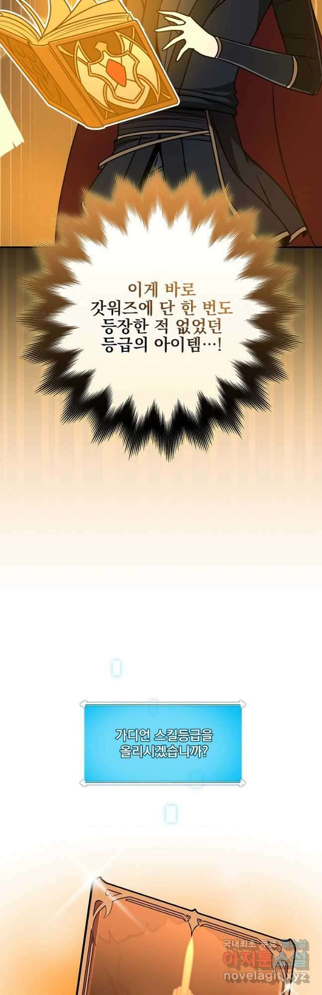 BJ대마도사 76화 12