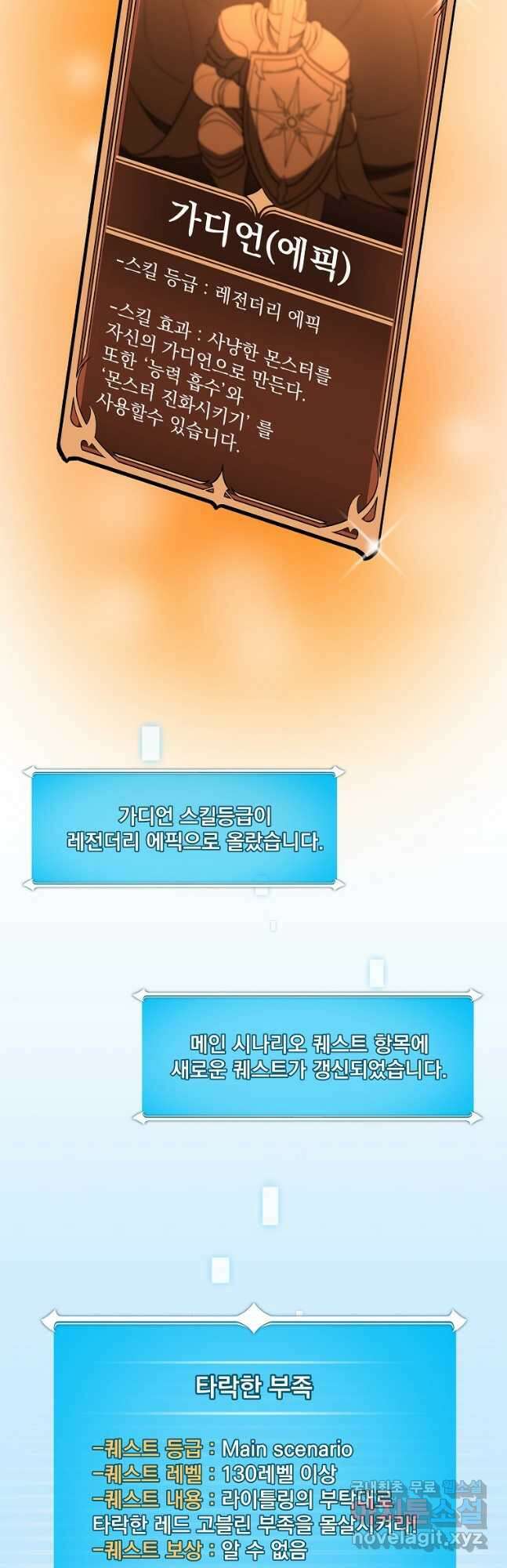 BJ대마도사 76화 13