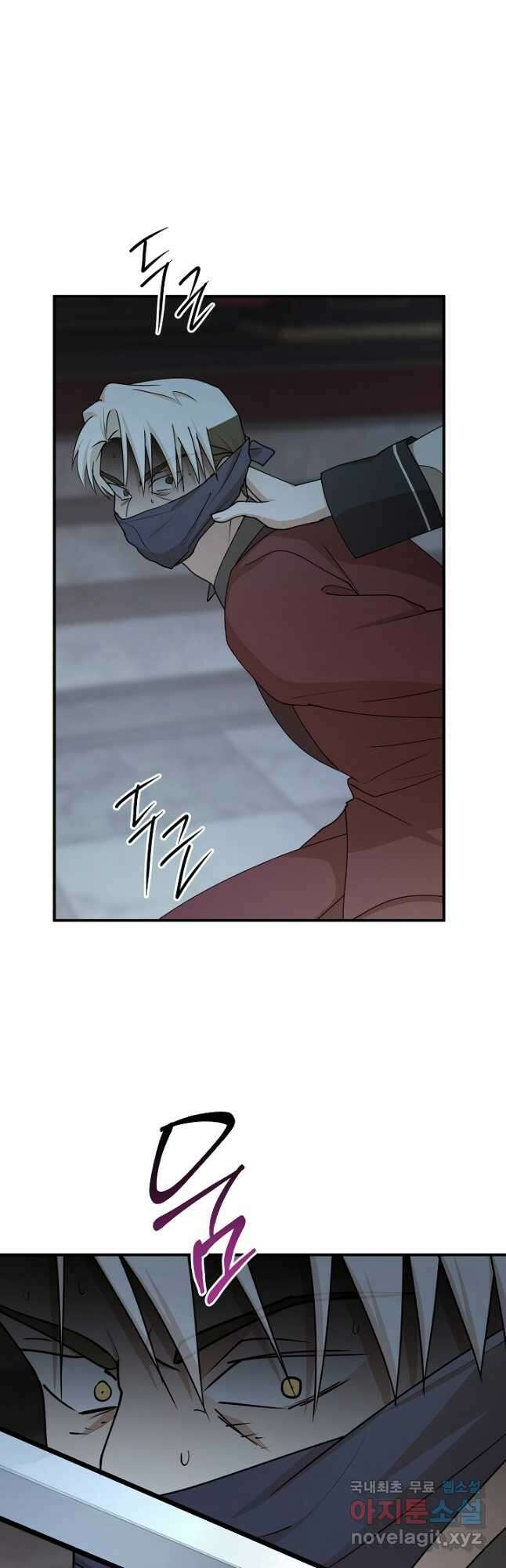 폭군의 애착인형 88화 4