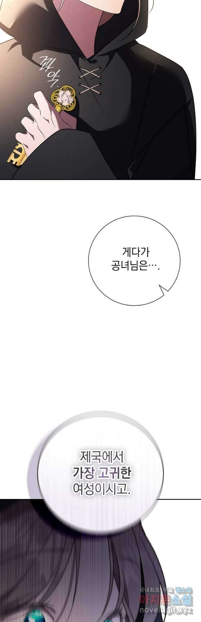 알타스의 동풍 35화 8