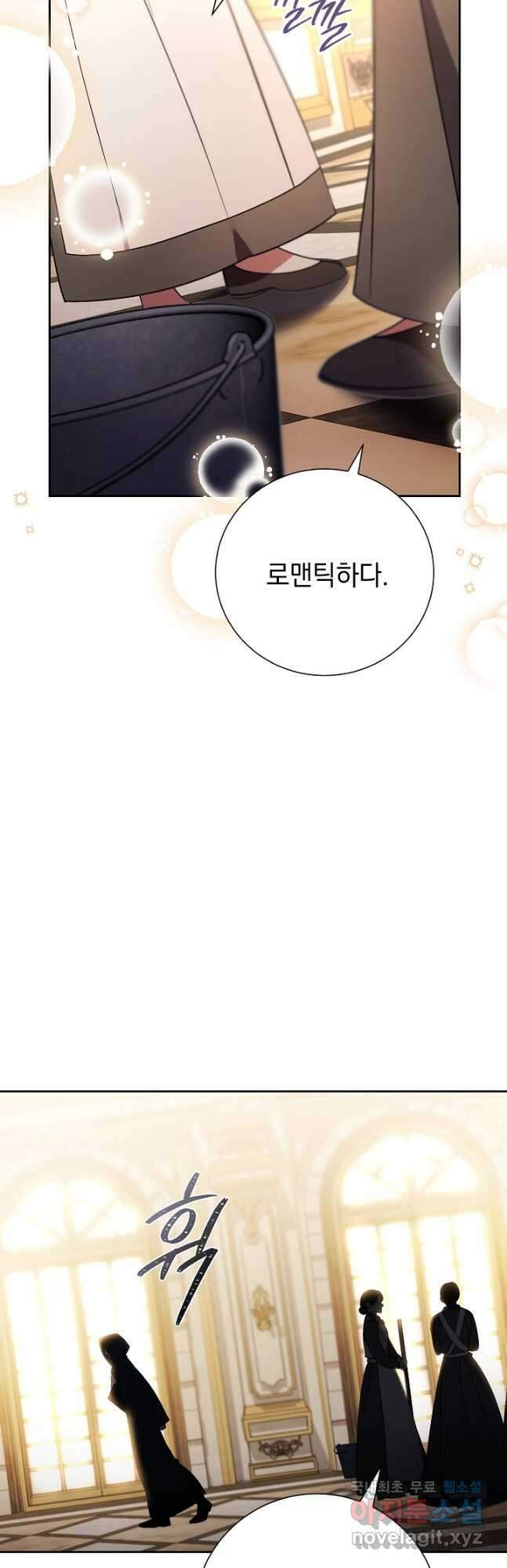 알타스의 동풍 35화 13