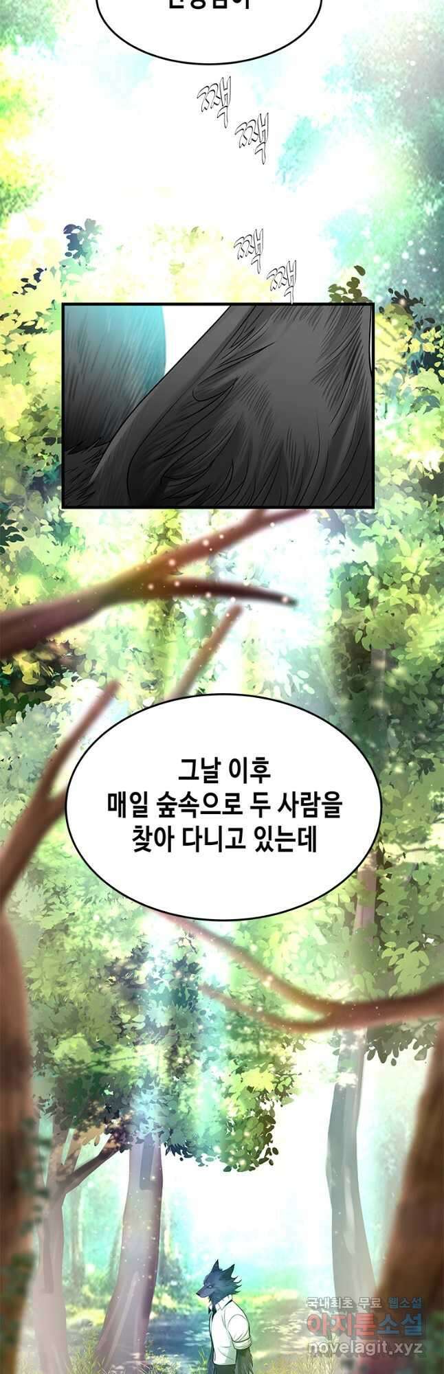 천 개의 달이 뜨면 88화 4