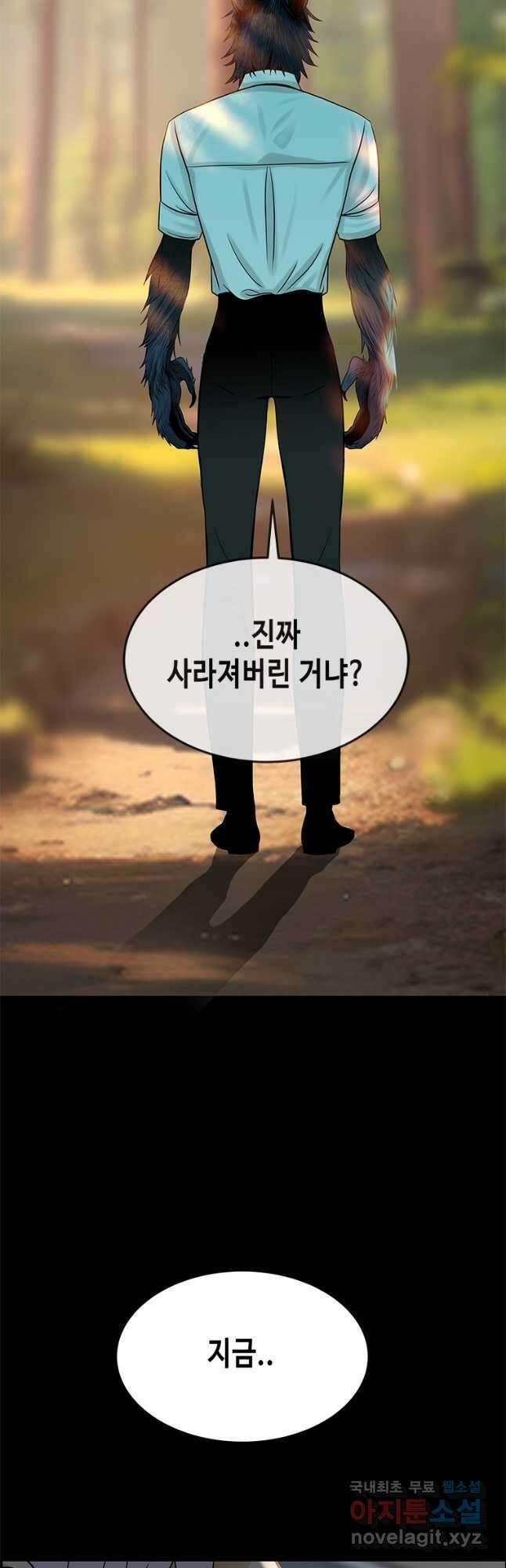 천 개의 달이 뜨면 88화 7