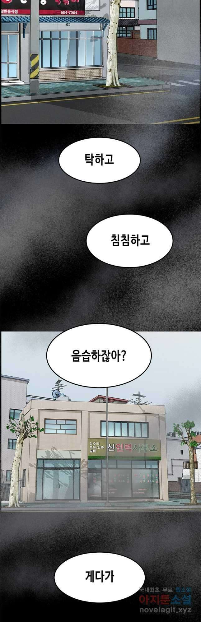 천 개의 달이 뜨면 88화 10