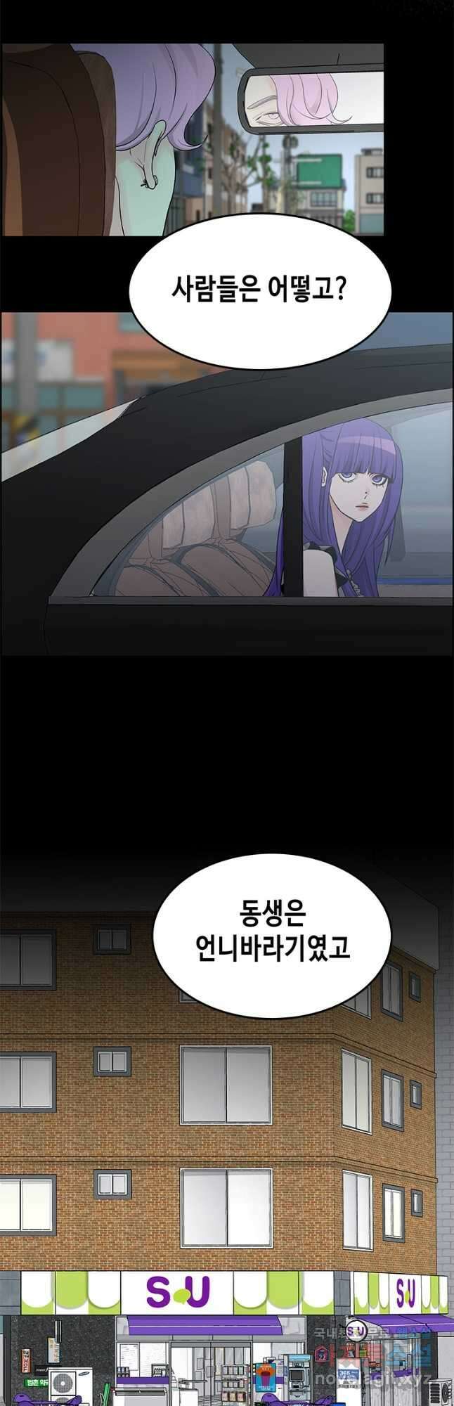 천 개의 달이 뜨면 88화 11