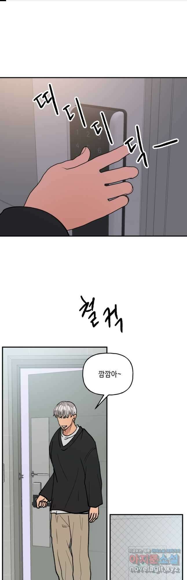 어른이 115화 1