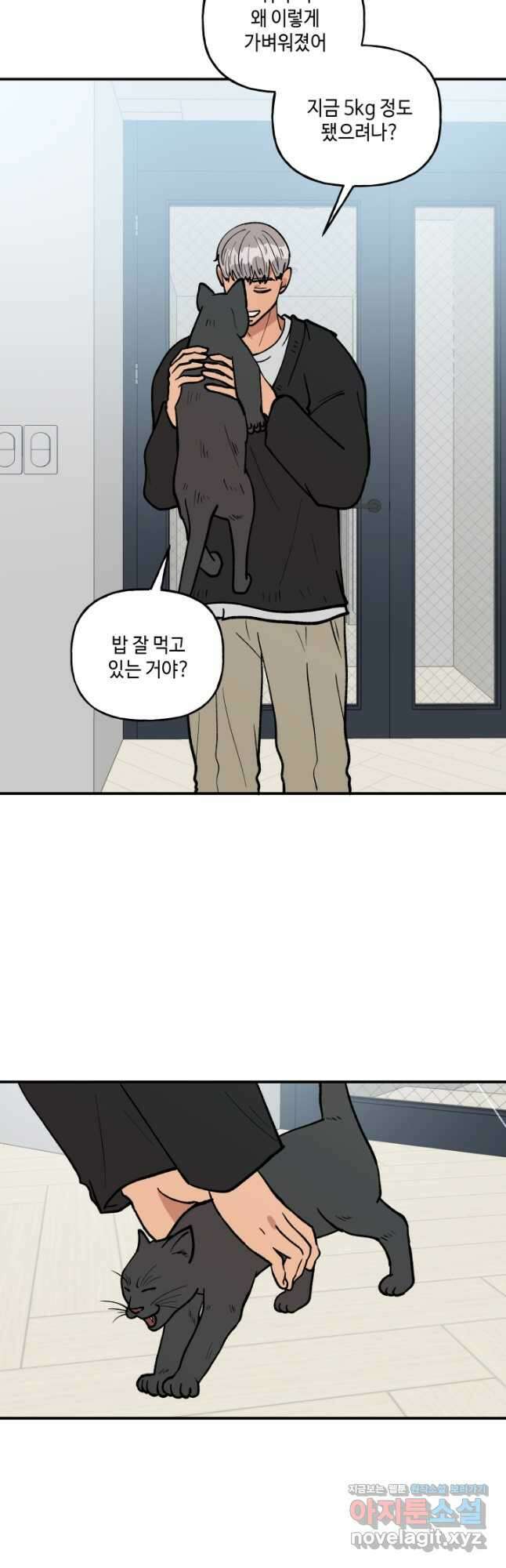 어른이 115화 3