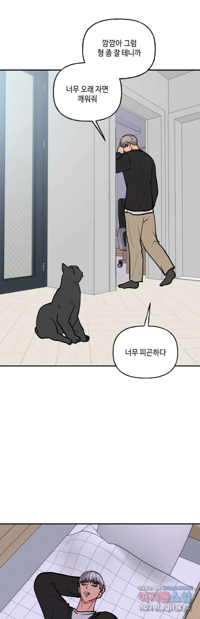 어른이 115화 4