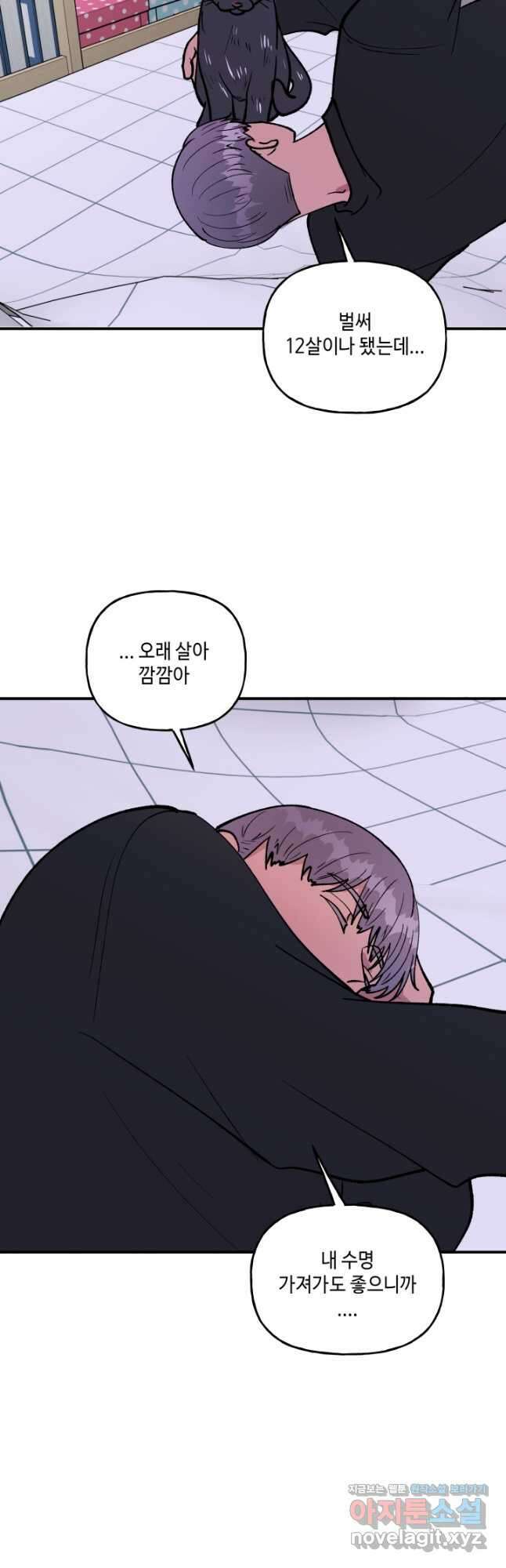 어른이 115화 6