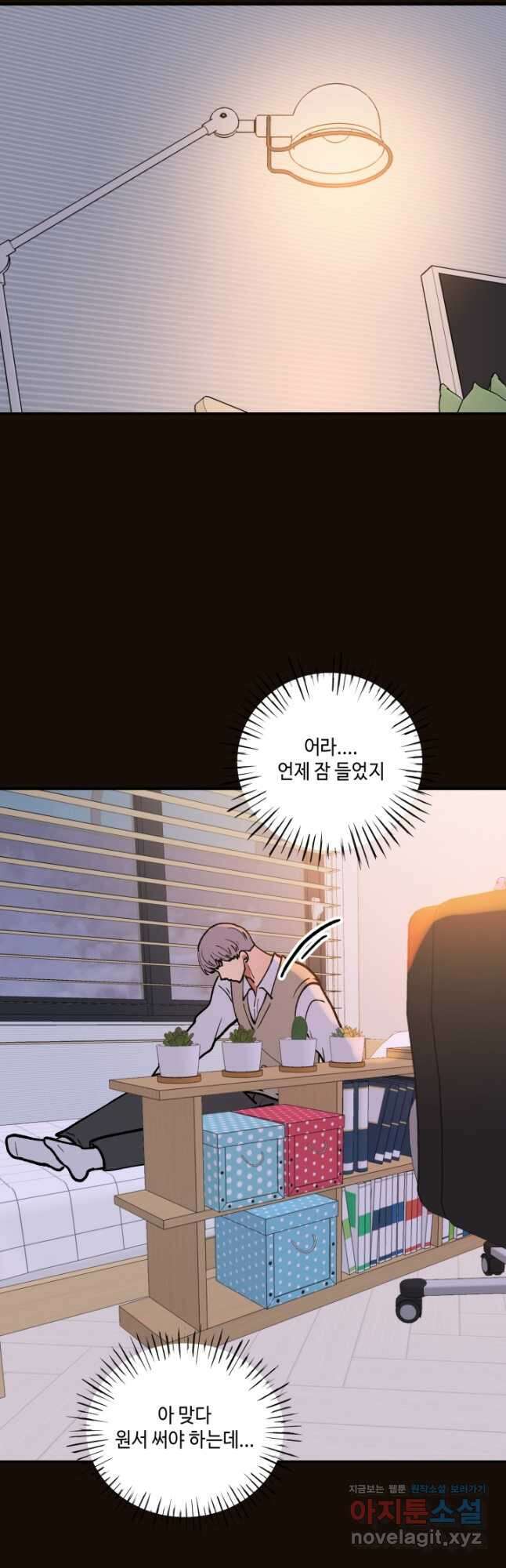 어른이 115화 10