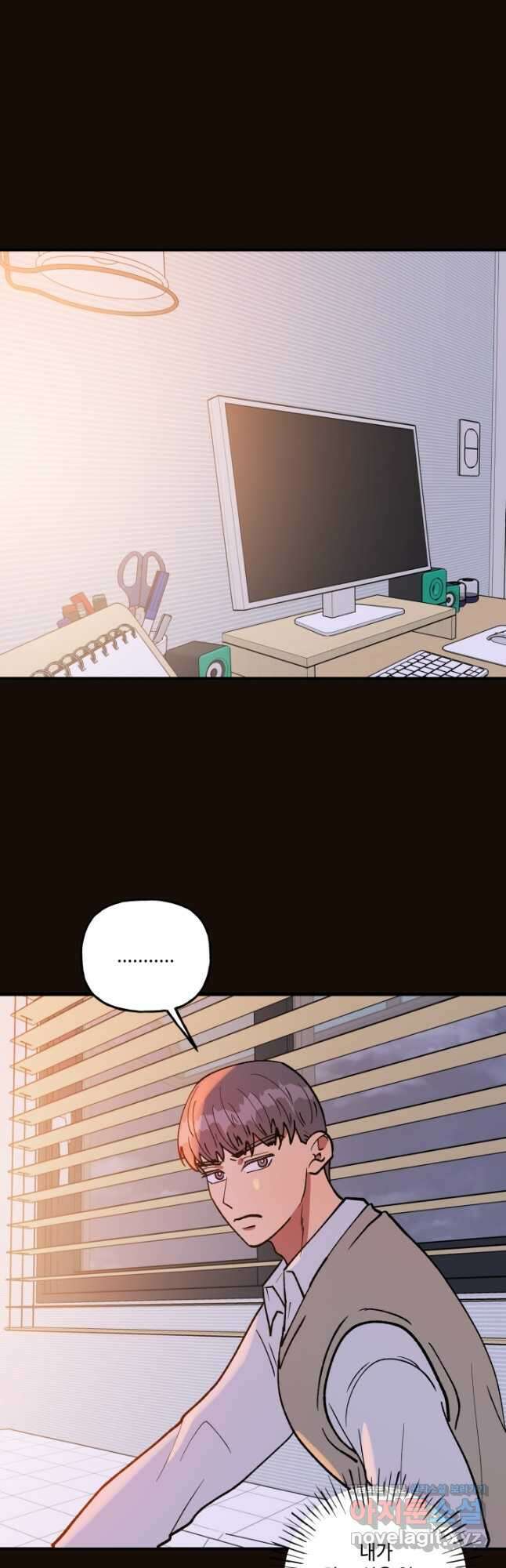 어른이 115화 11