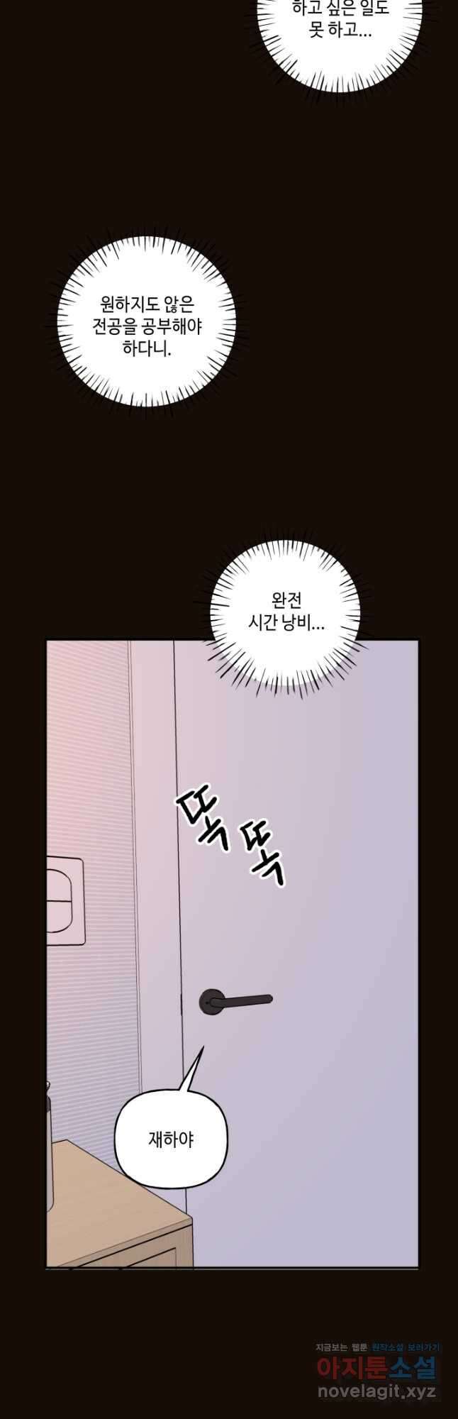 어른이 115화 12