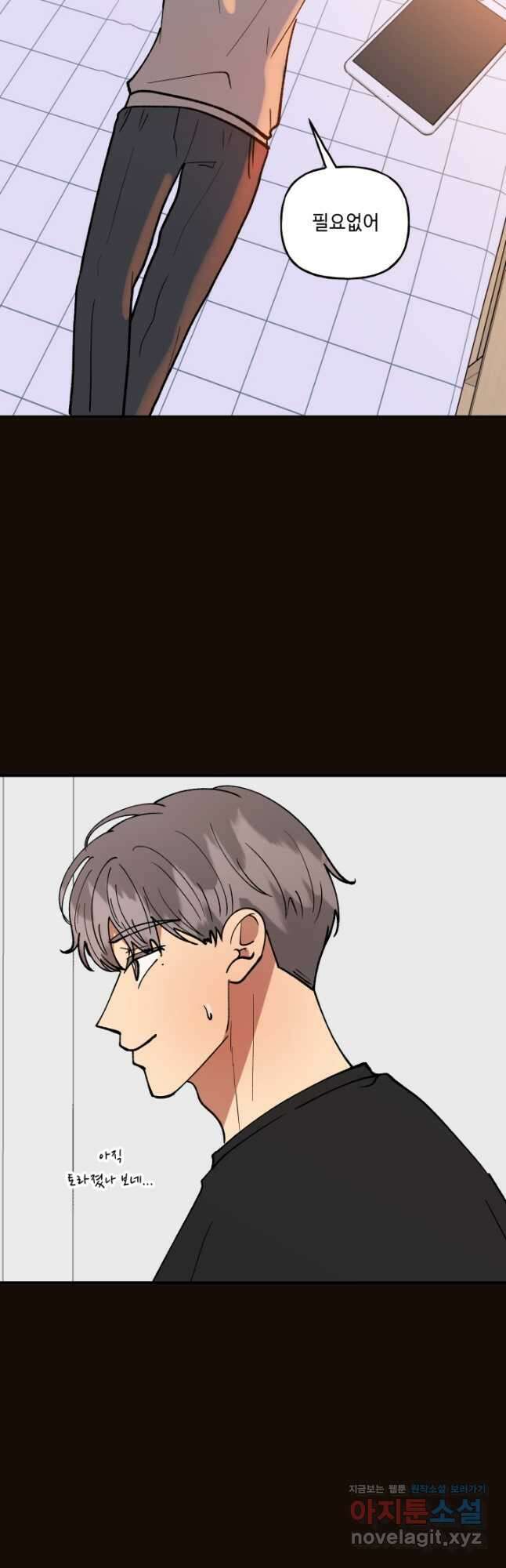 어른이 115화 14
