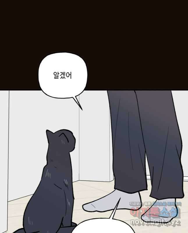 어른이 115화 15