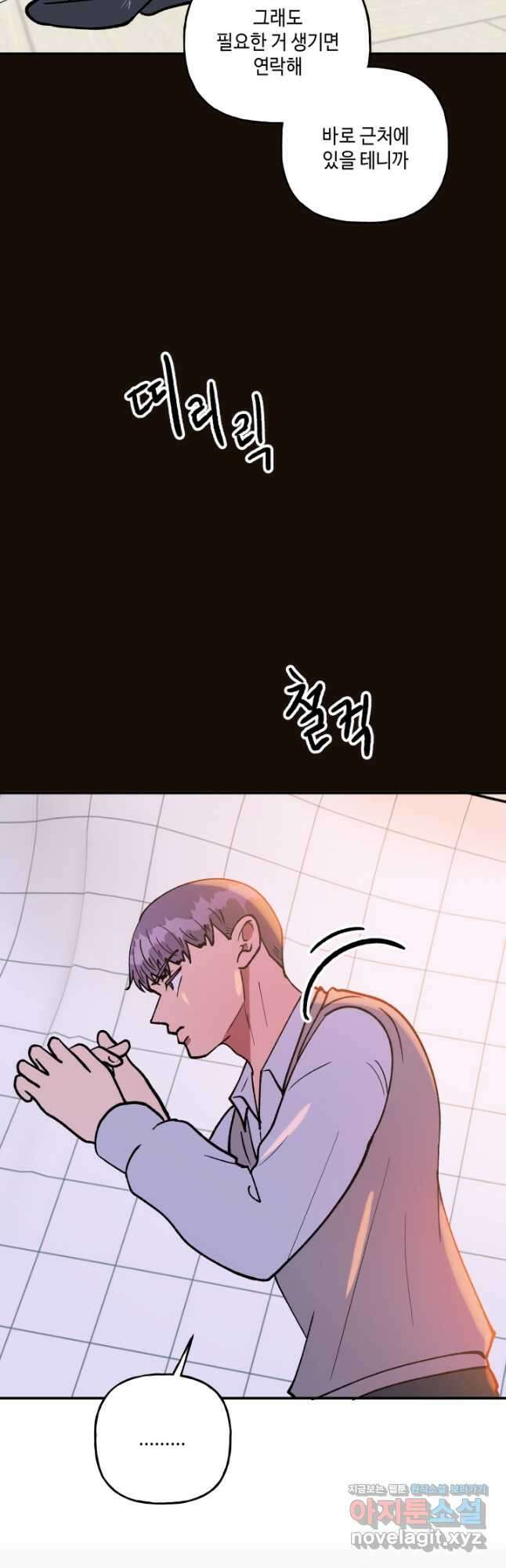 어른이 115화 16