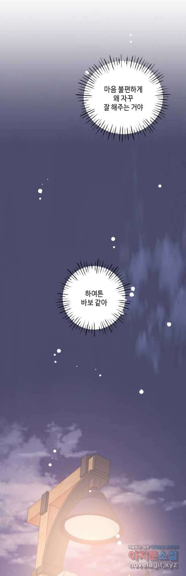 어른이 115화 17