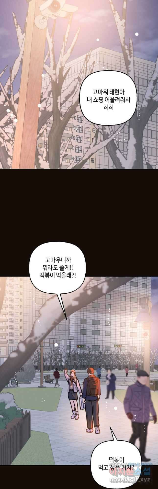어른이 115화 18