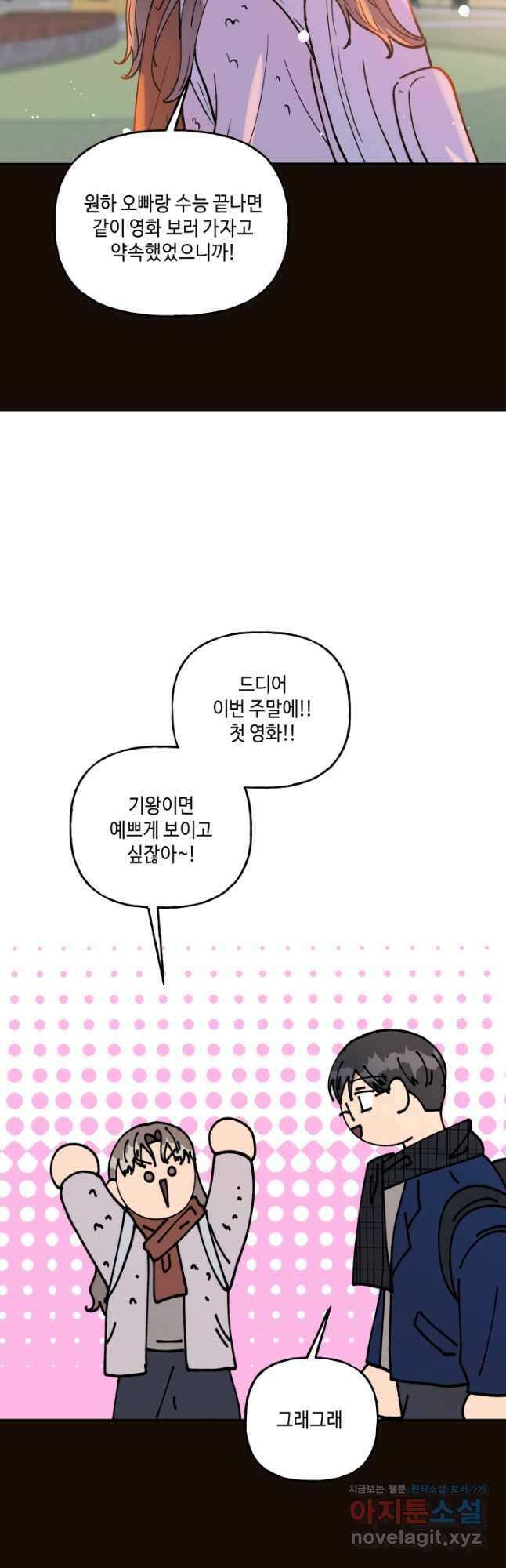 어른이 115화 20