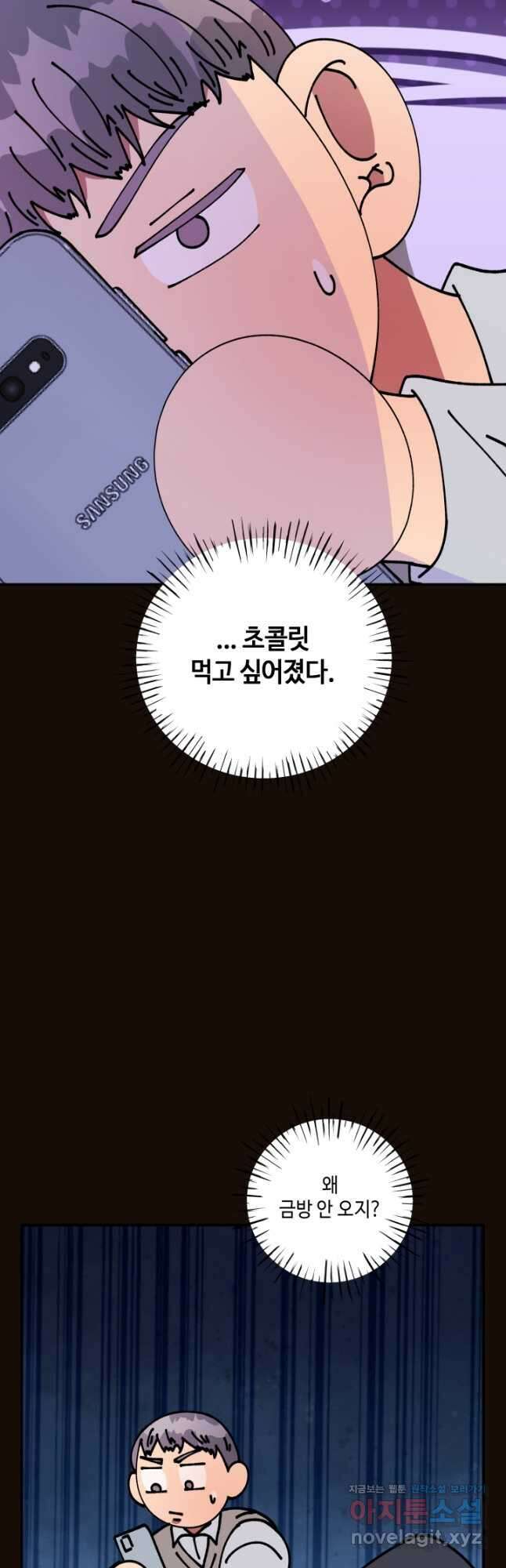 어른이 115화 23