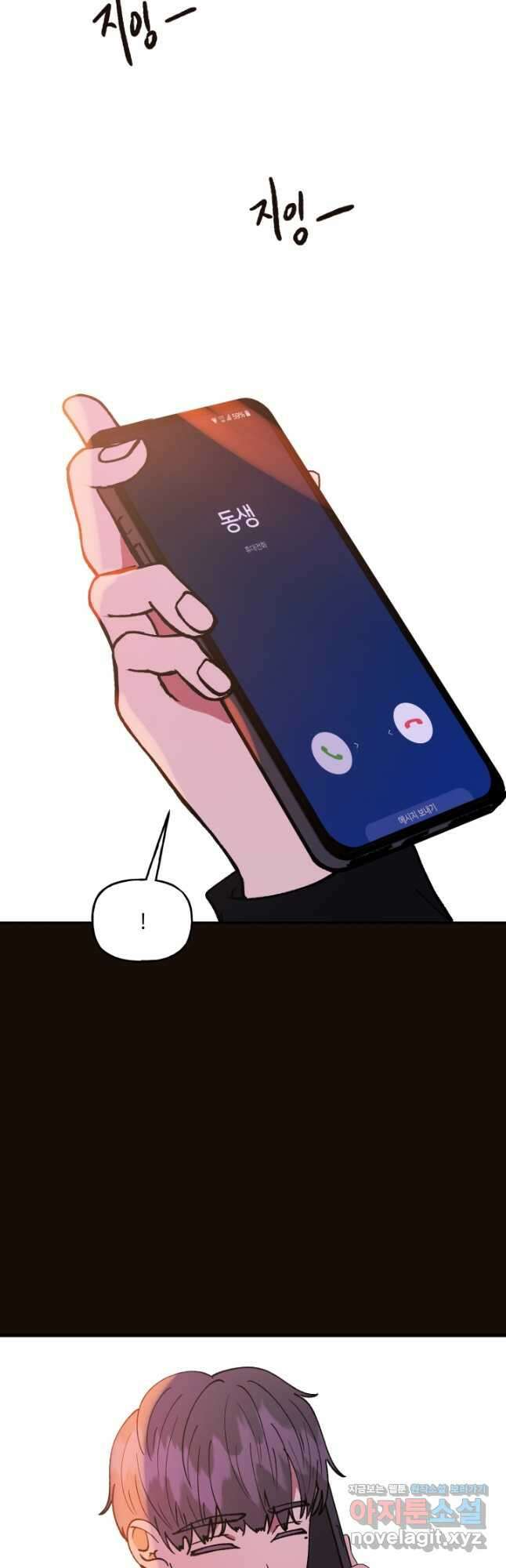 어른이 115화 25