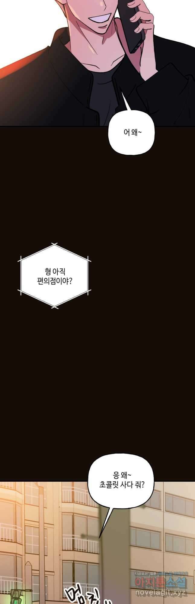어른이 115화 26