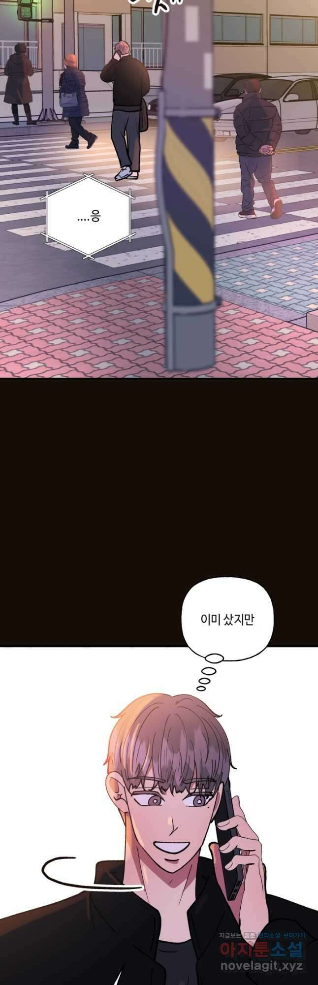 어른이 115화 27