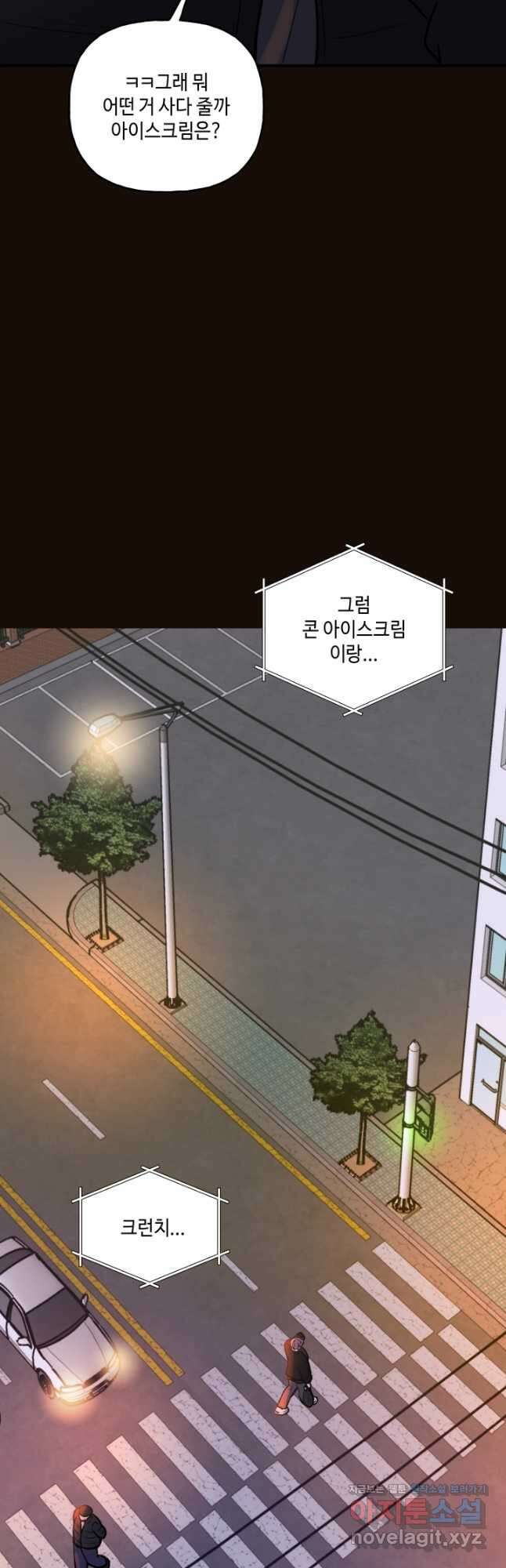 어른이 115화 28