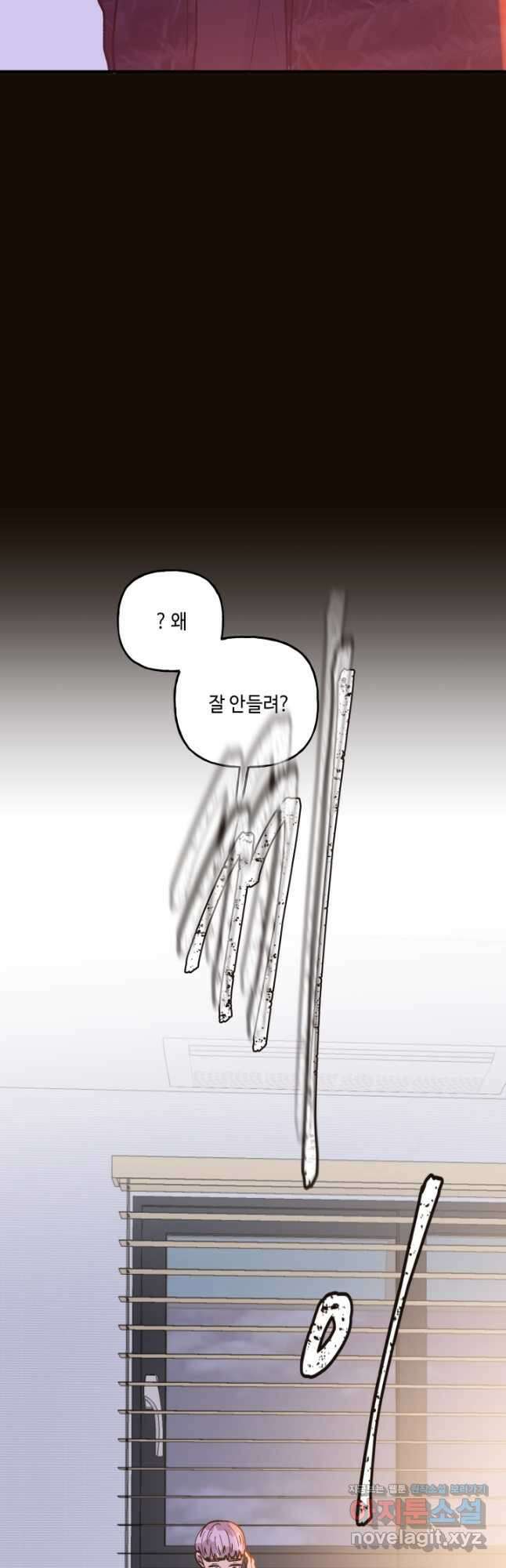 어른이 115화 32