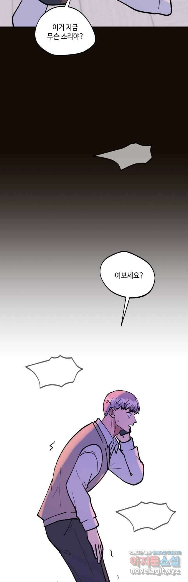 어른이 115화 36