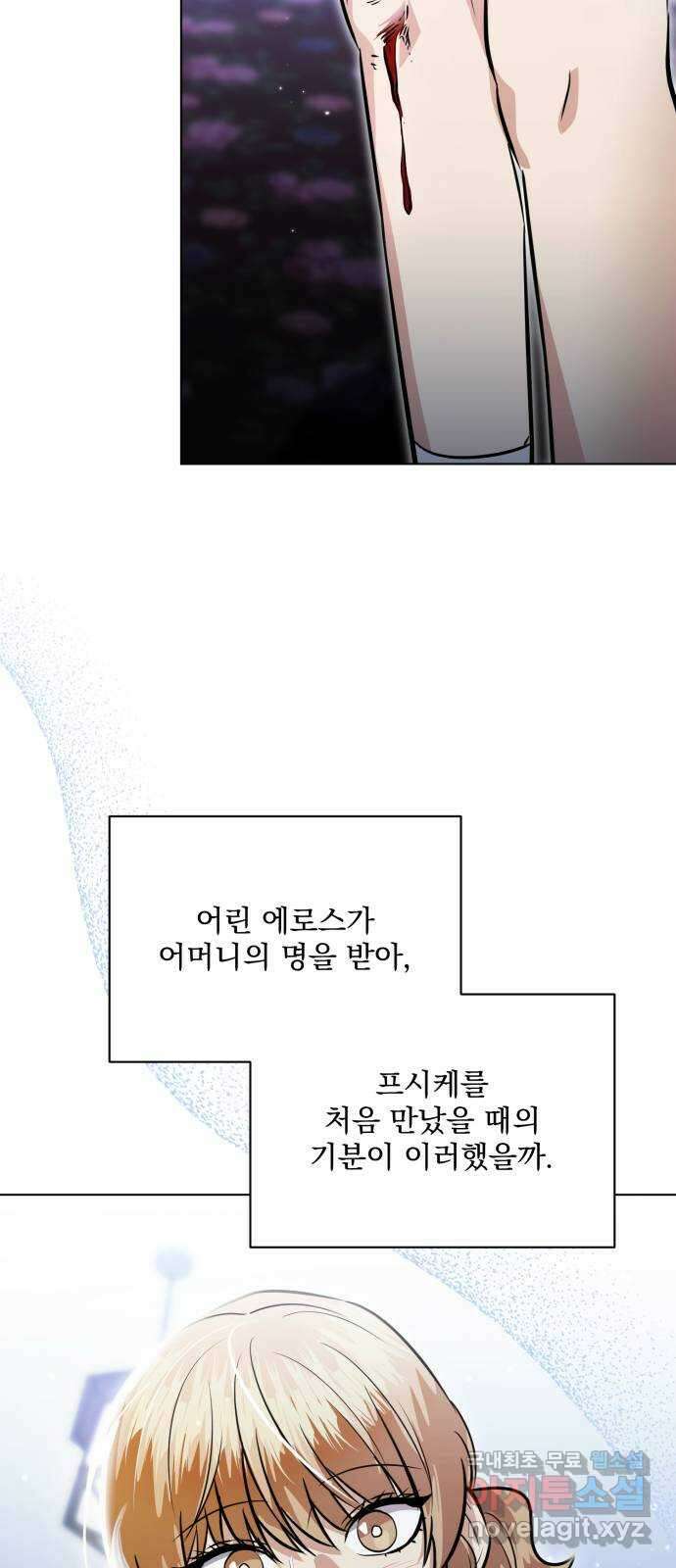 기억해줘(네이버) 41 신이 내린 마지막 과제 (7) 4