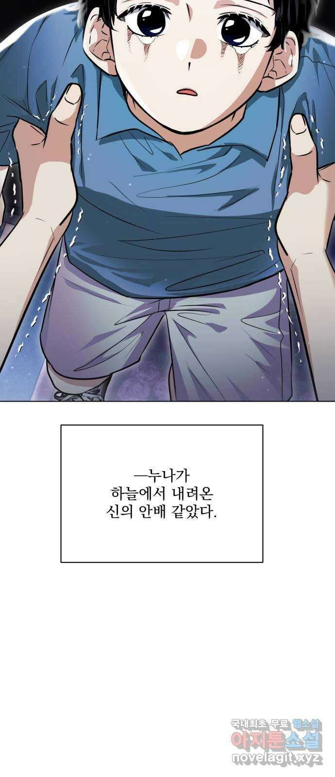 기억해줘(네이버) 41 신이 내린 마지막 과제 (7) 6