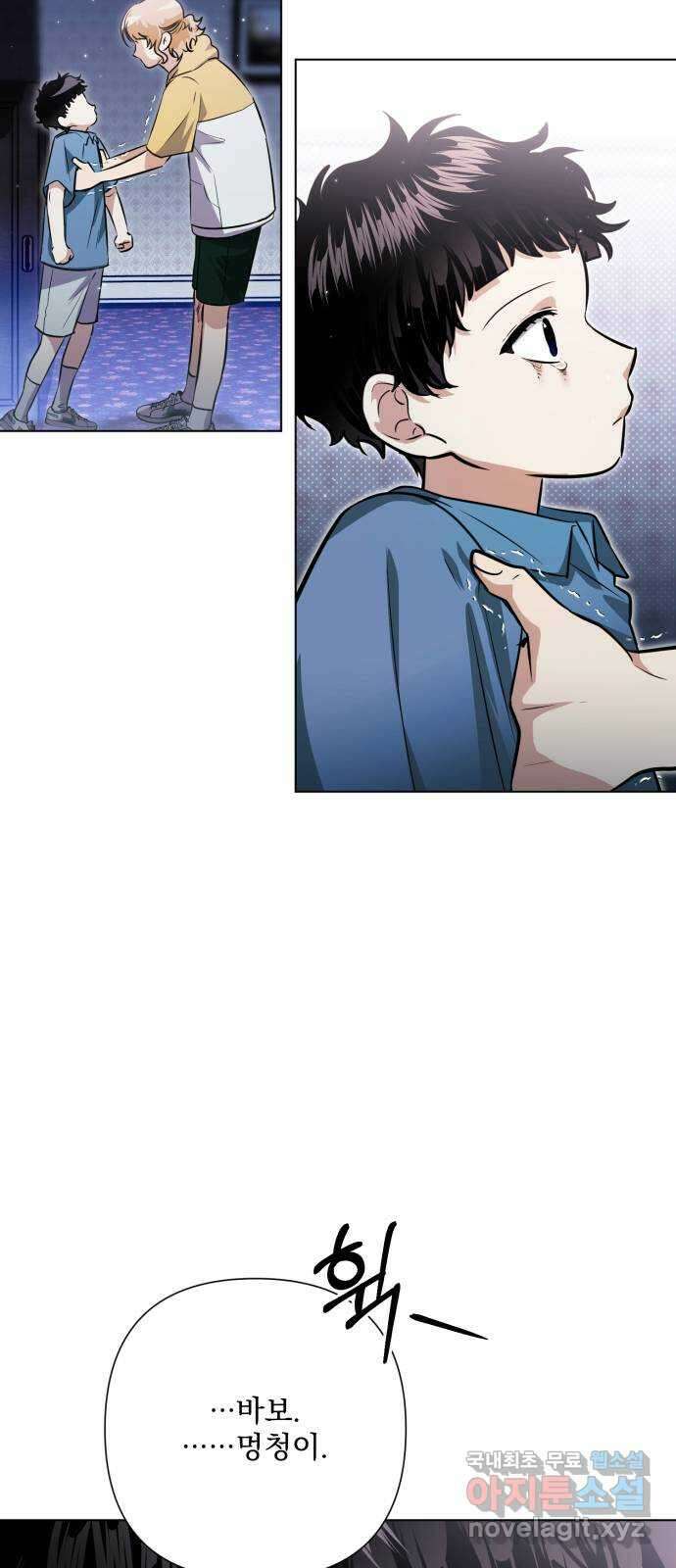 기억해줘(네이버) 41 신이 내린 마지막 과제 (7) 8