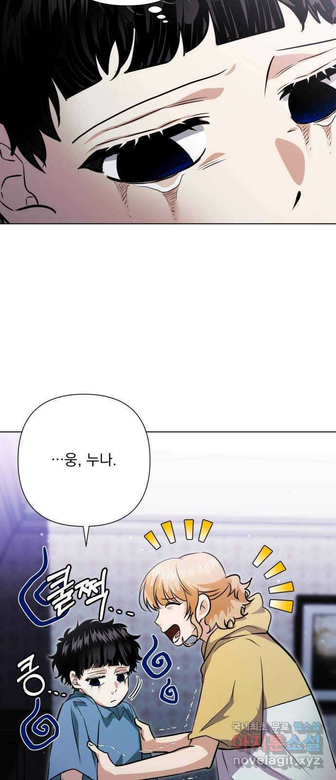 기억해줘(네이버) 41 신이 내린 마지막 과제 (7) 9