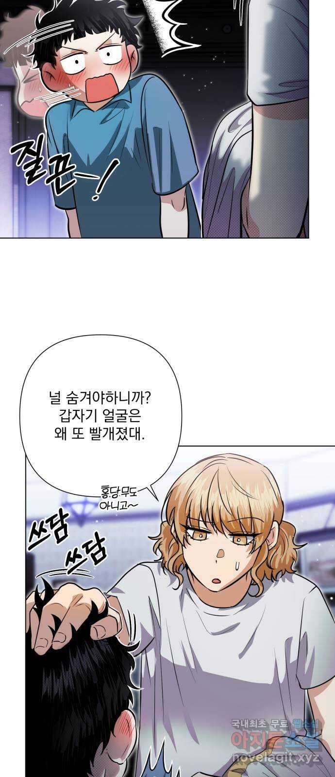 기억해줘(네이버) 41 신이 내린 마지막 과제 (7) 17