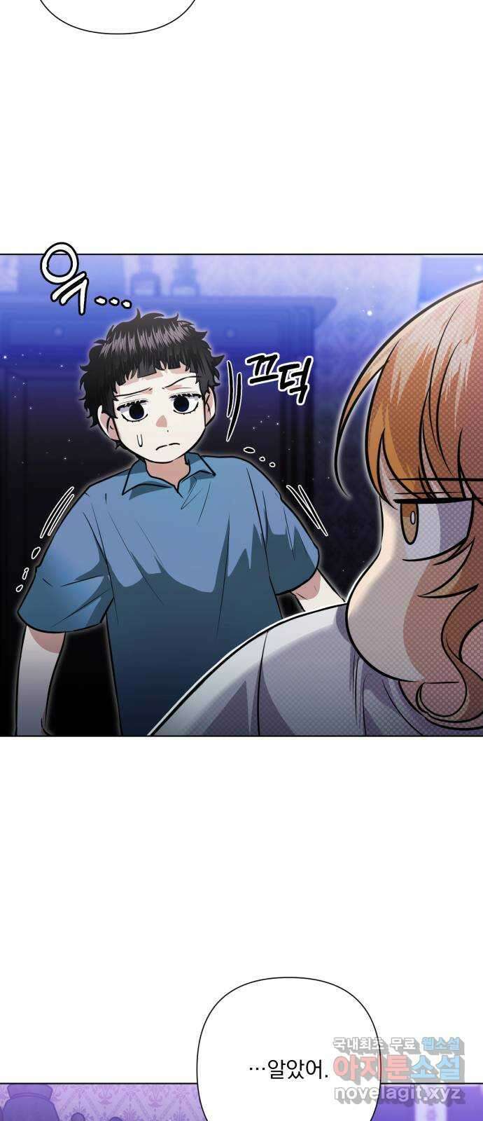 기억해줘(네이버) 41 신이 내린 마지막 과제 (7) 19
