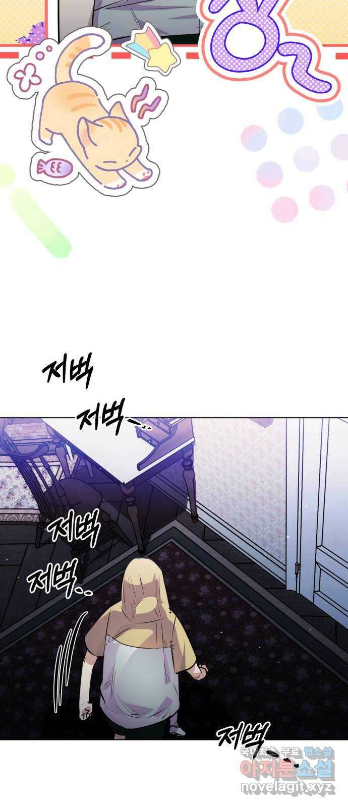 기억해줘(네이버) 41 신이 내린 마지막 과제 (7) 23