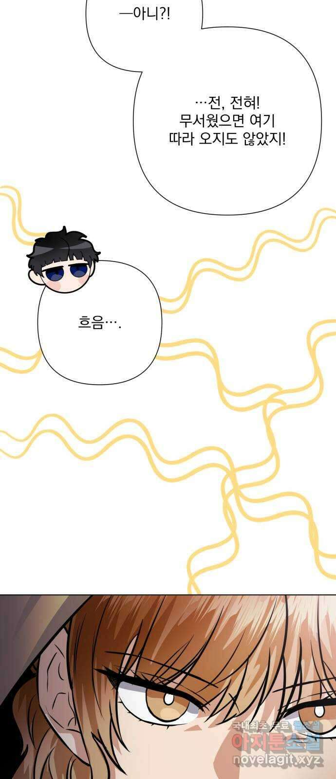 기억해줘(네이버) 41 신이 내린 마지막 과제 (7) 27