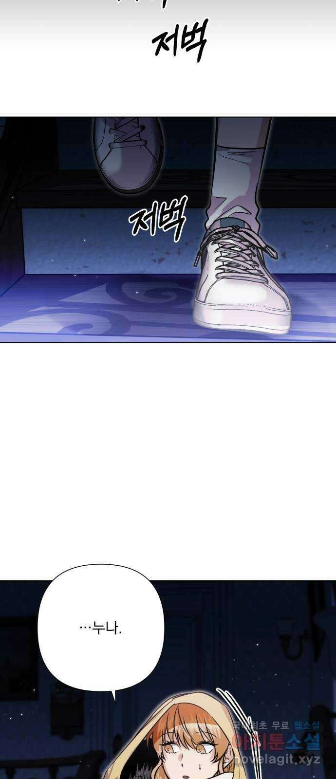 기억해줘(네이버) 41 신이 내린 마지막 과제 (7) 32