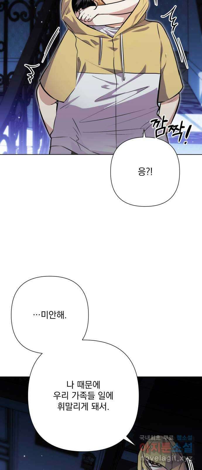 기억해줘(네이버) 41 신이 내린 마지막 과제 (7) 33