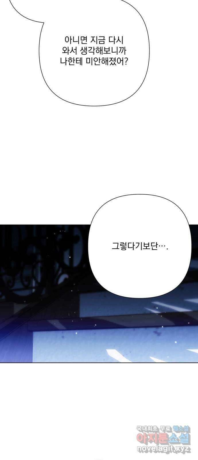 기억해줘(네이버) 41 신이 내린 마지막 과제 (7) 35