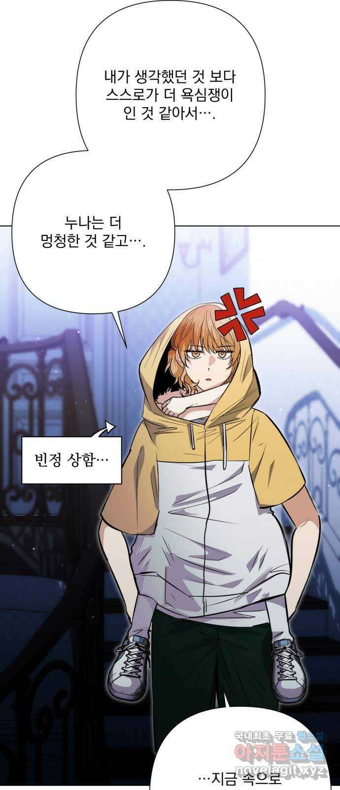 기억해줘(네이버) 41 신이 내린 마지막 과제 (7) 36