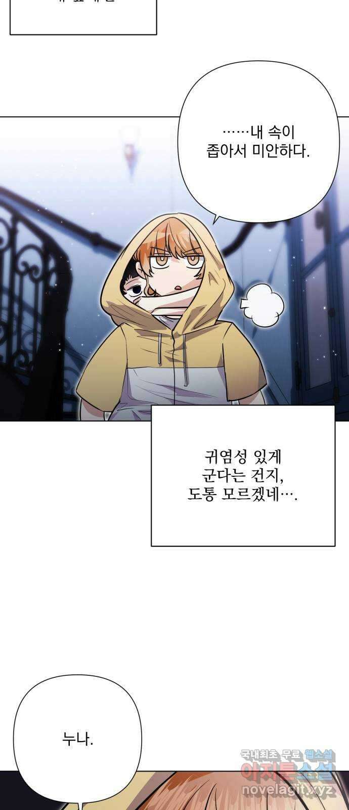 기억해줘(네이버) 41 신이 내린 마지막 과제 (7) 40
