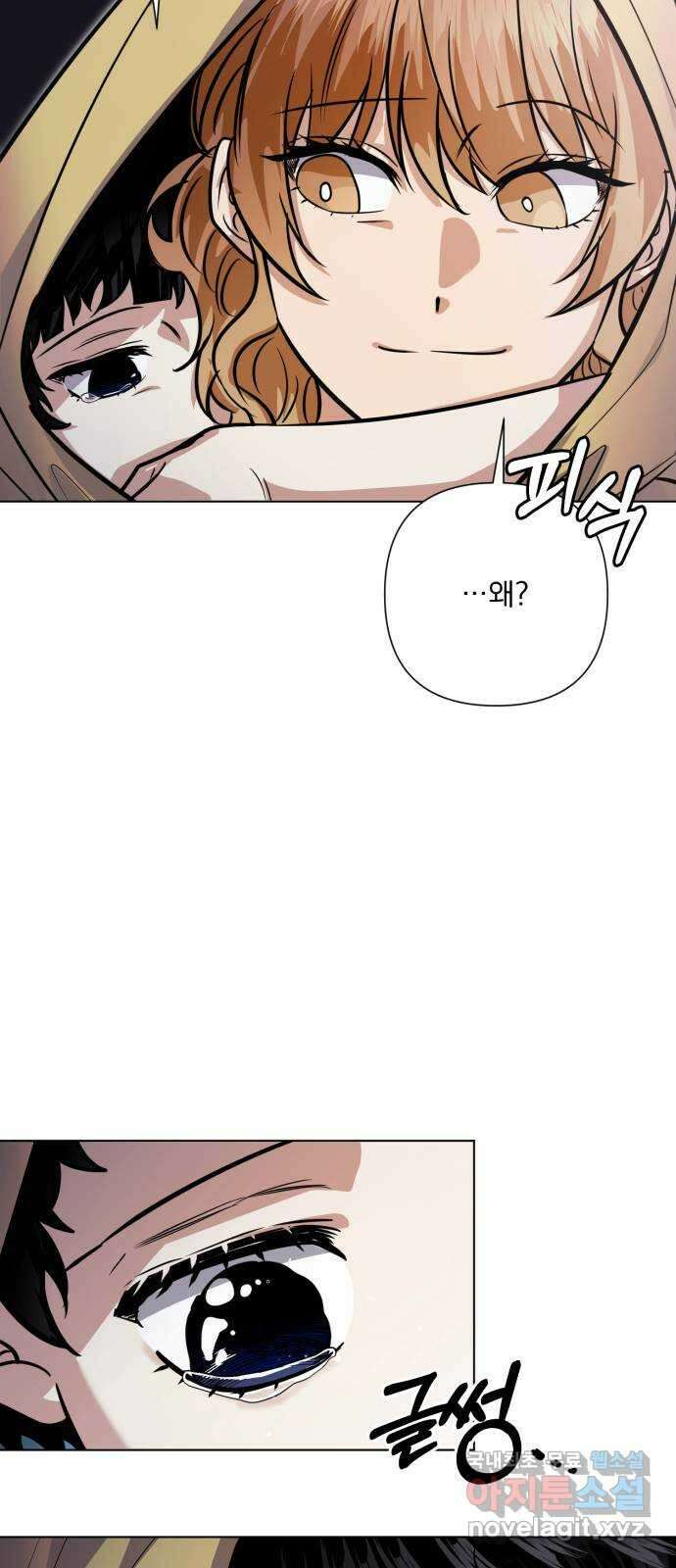 기억해줘(네이버) 41 신이 내린 마지막 과제 (7) 41