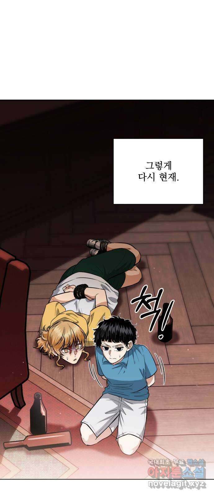 기억해줘(네이버) 41 신이 내린 마지막 과제 (7) 51