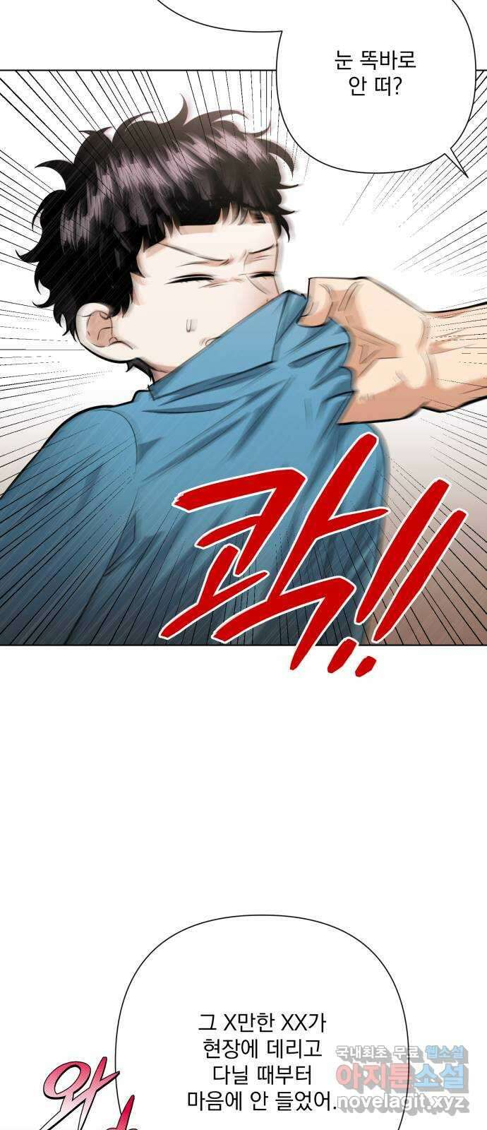 기억해줘(네이버) 41 신이 내린 마지막 과제 (7) 54