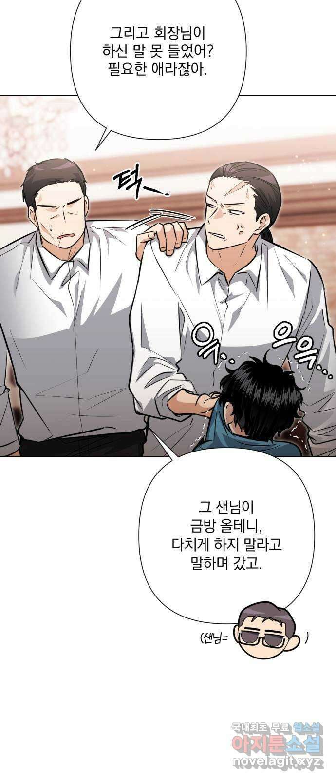 기억해줘(네이버) 41 신이 내린 마지막 과제 (7) 58