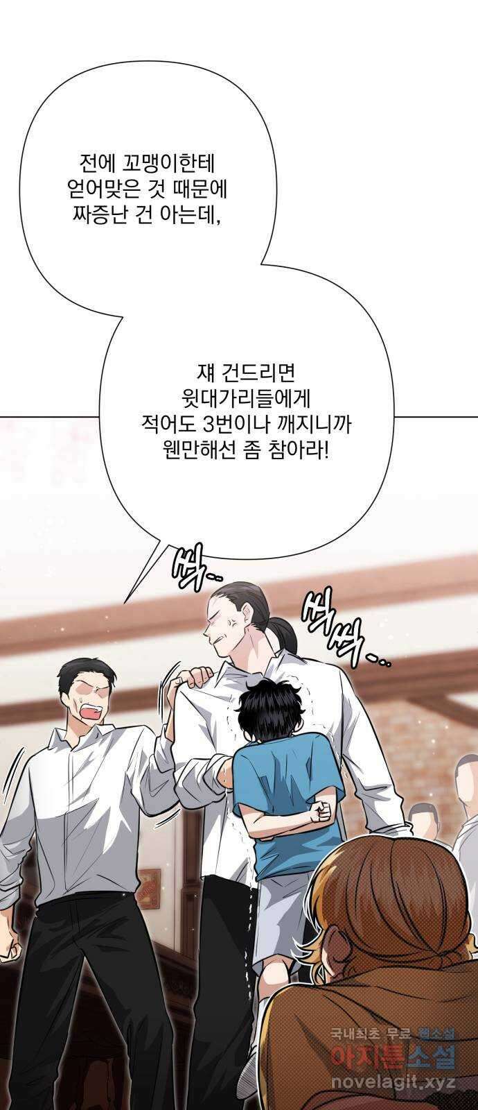 기억해줘(네이버) 41 신이 내린 마지막 과제 (7) 59