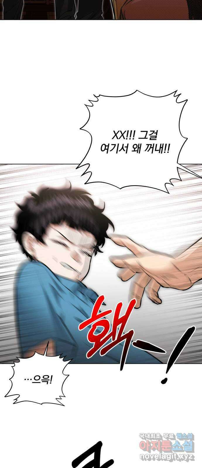 기억해줘(네이버) 41 신이 내린 마지막 과제 (7) 60