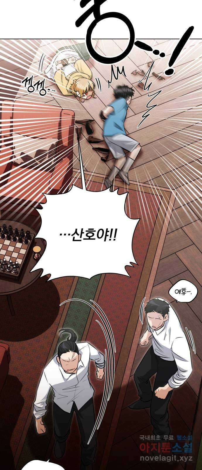 기억해줘(네이버) 41 신이 내린 마지막 과제 (7) 61