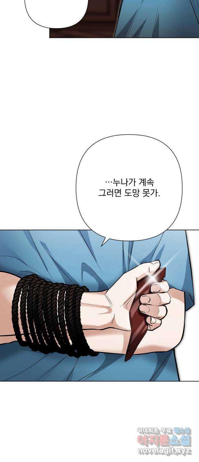 기억해줘(네이버) 41 신이 내린 마지막 과제 (7) 65